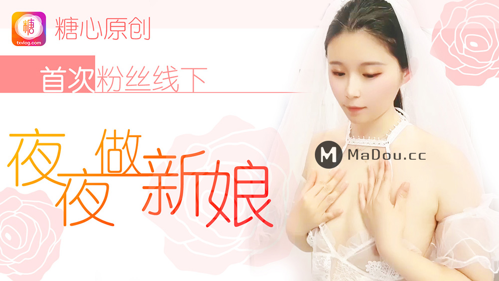 π316-被熊孩子玩到高潮的新娘-MIAA-408