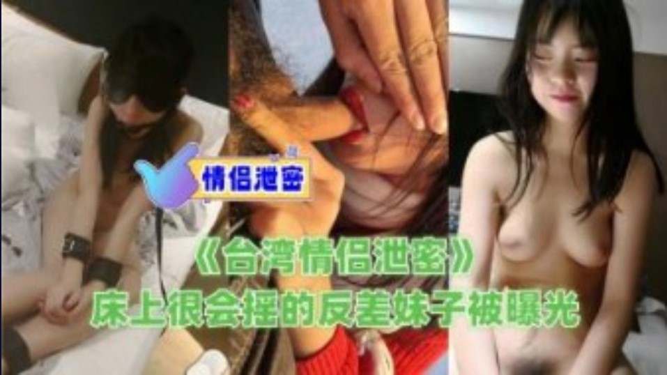 床上很会摇的反差妹子被曝光